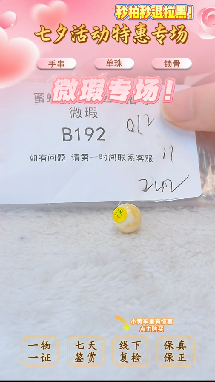裸石蜜蜡未镶嵌俄料微瑕11MM