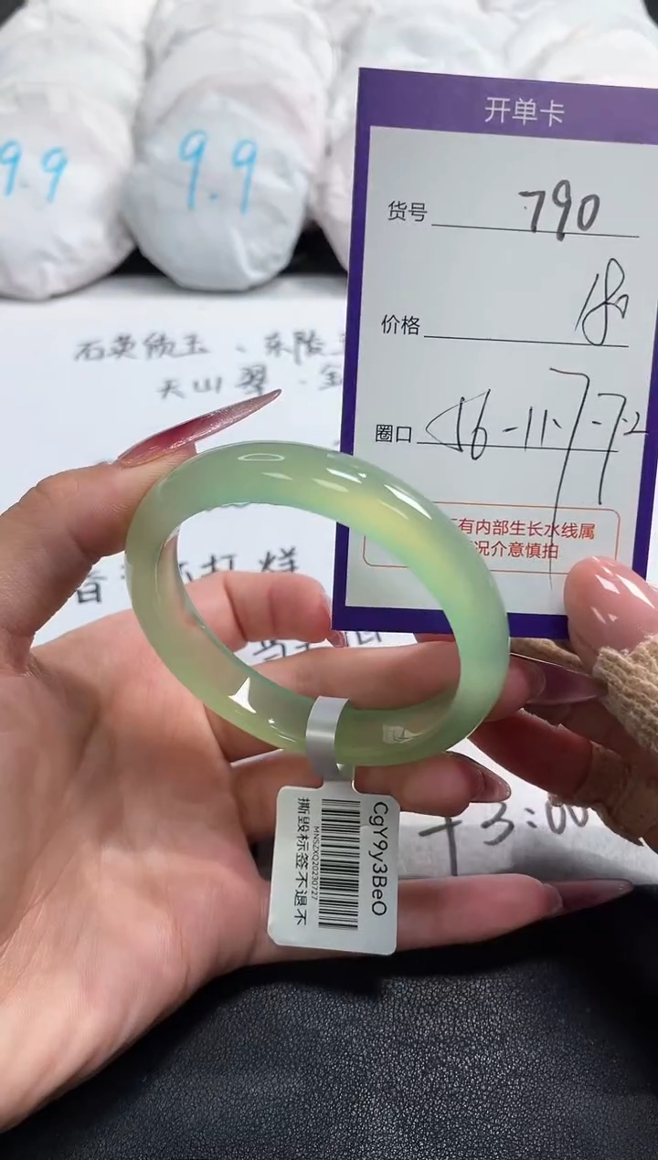 【闪购商品】玛瑙/玉髓手镯未镶嵌790