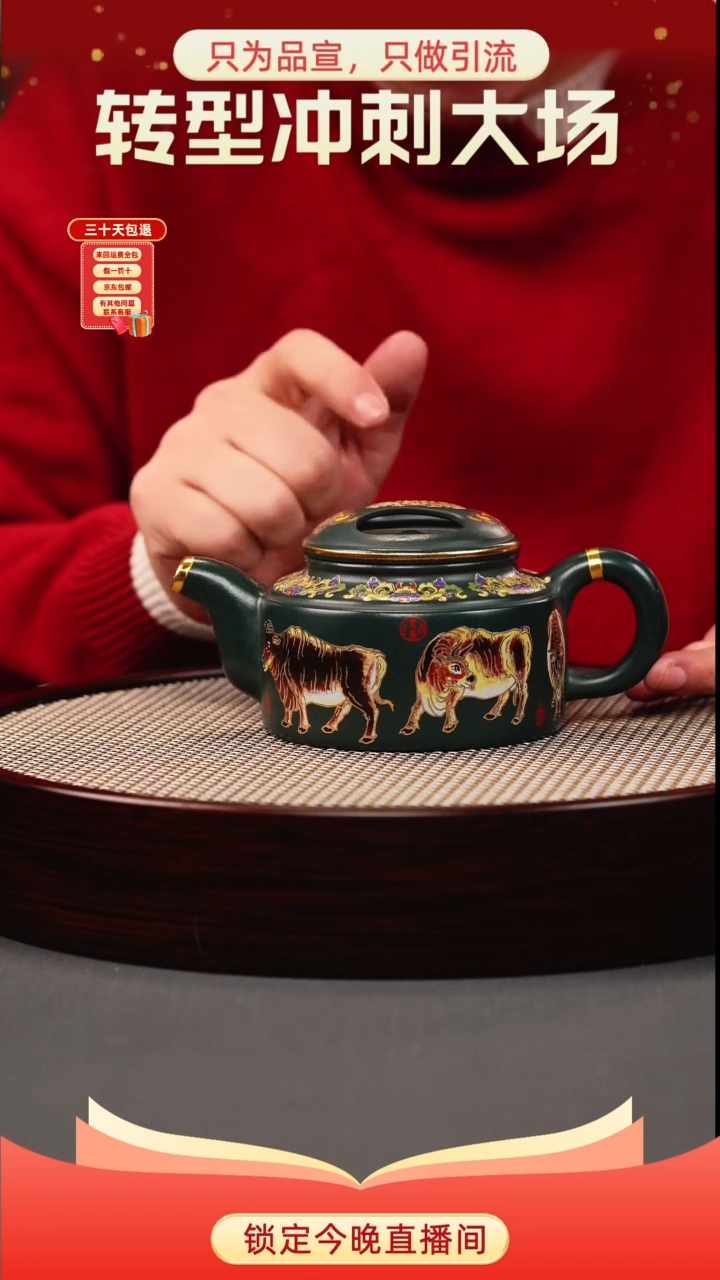 牛盖德中 绿泥 五牛 