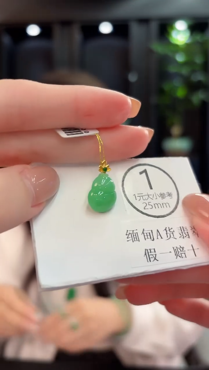 吊坠(不含链)18K金镶嵌翡翠 缅甸A货/支持复检/一件