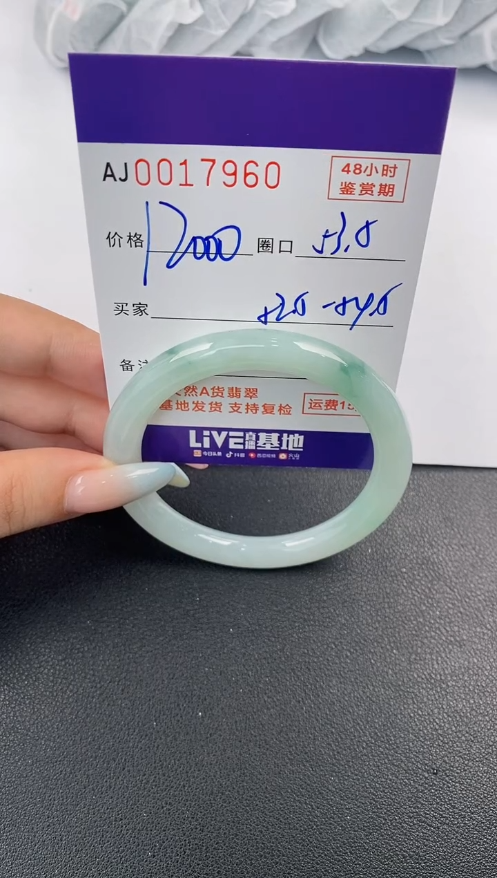 【闪购商品】翡翠手镯未镶嵌天然A货翡翠
