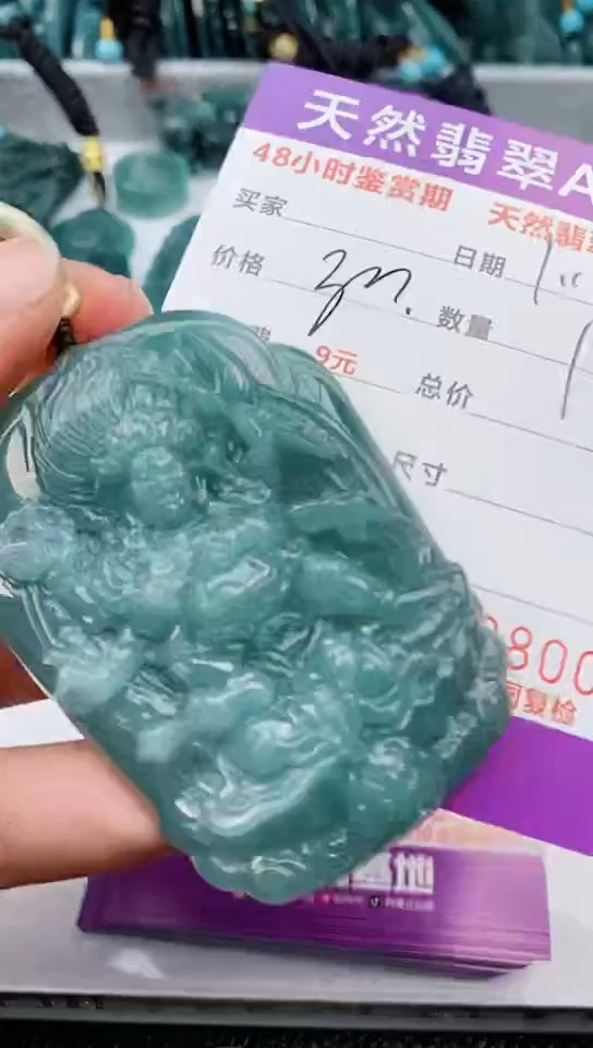 【闪购商品】翡翠颈饰未镶嵌