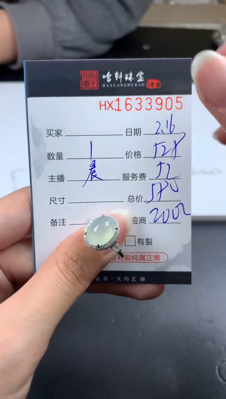 【闪购商品】翡翠挂件未镶嵌哈轩 戒指1