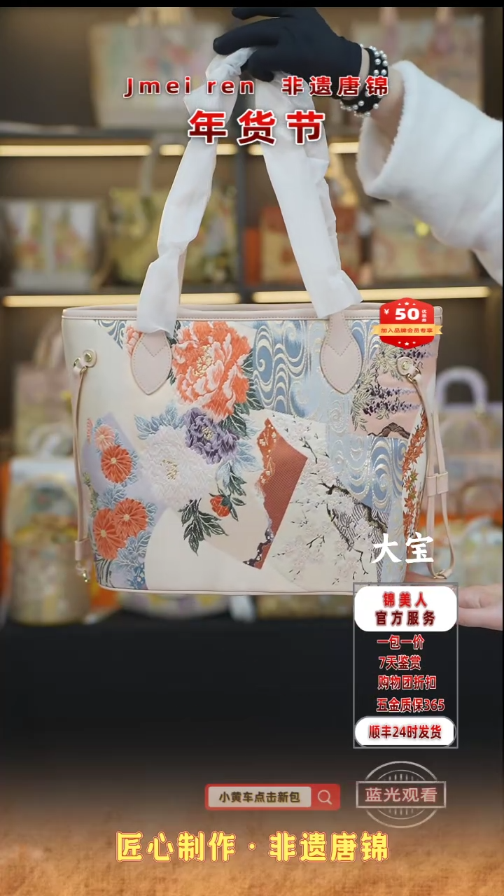 【闪购商品】织绣大宝年货节狂欢购 粉色旅游包50