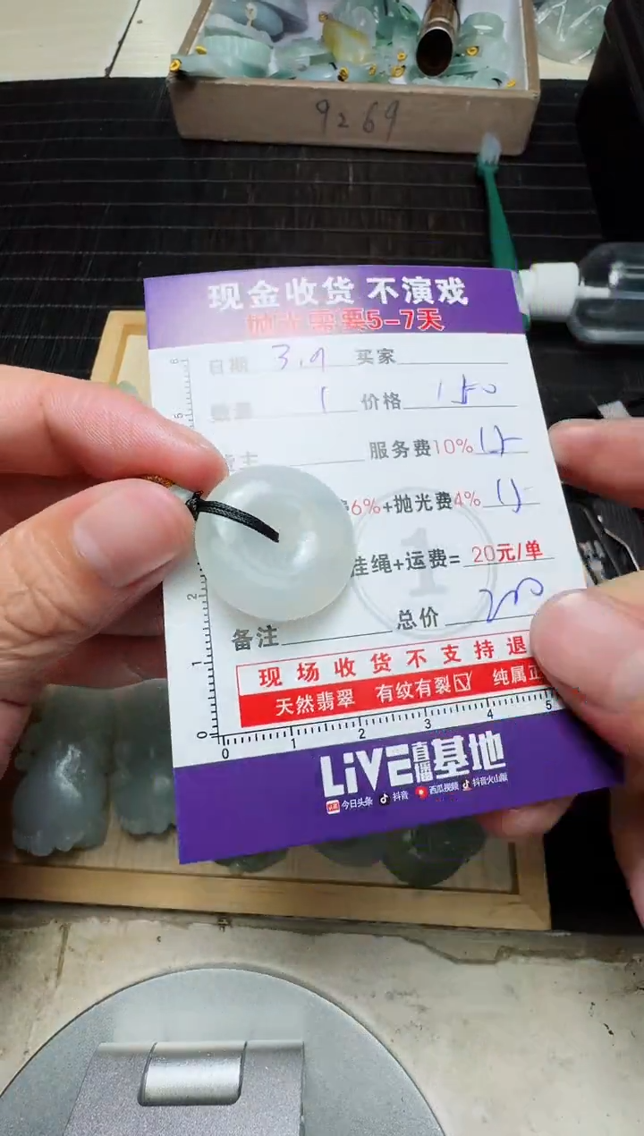 【闪购商品】定制翡翠未镶嵌0951645527