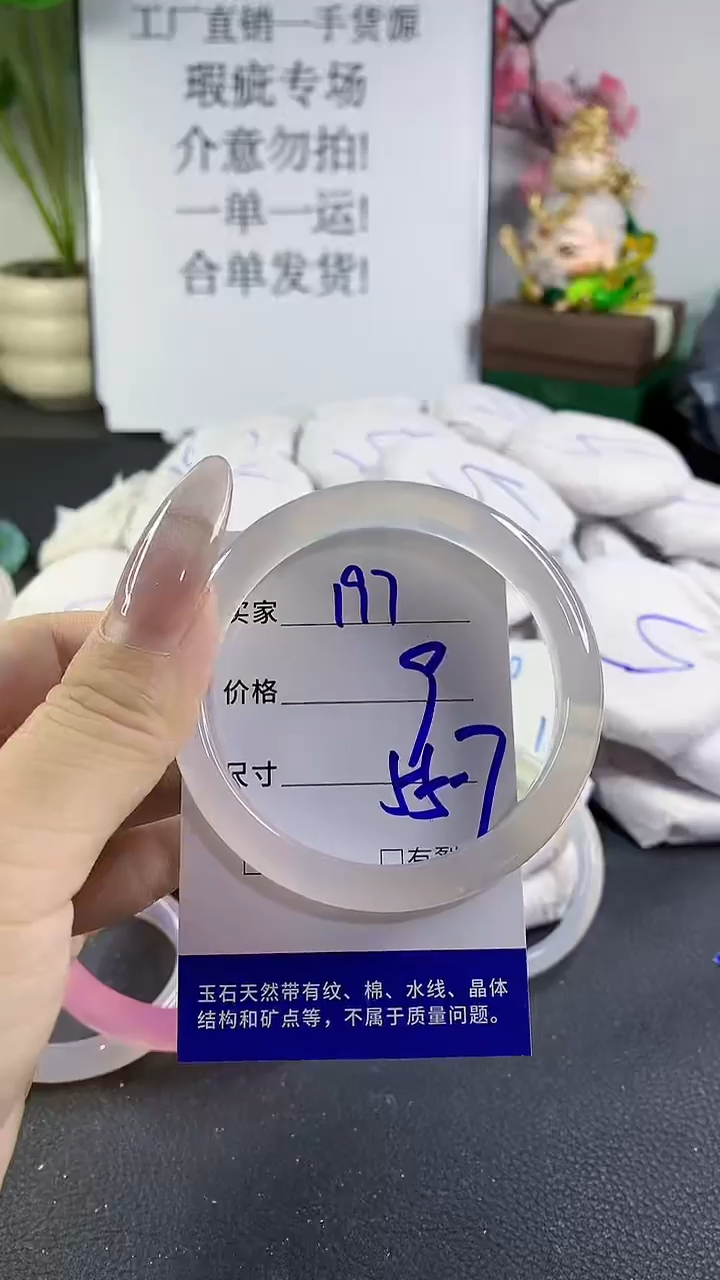 手镯玛瑙/玉髓未镶嵌197