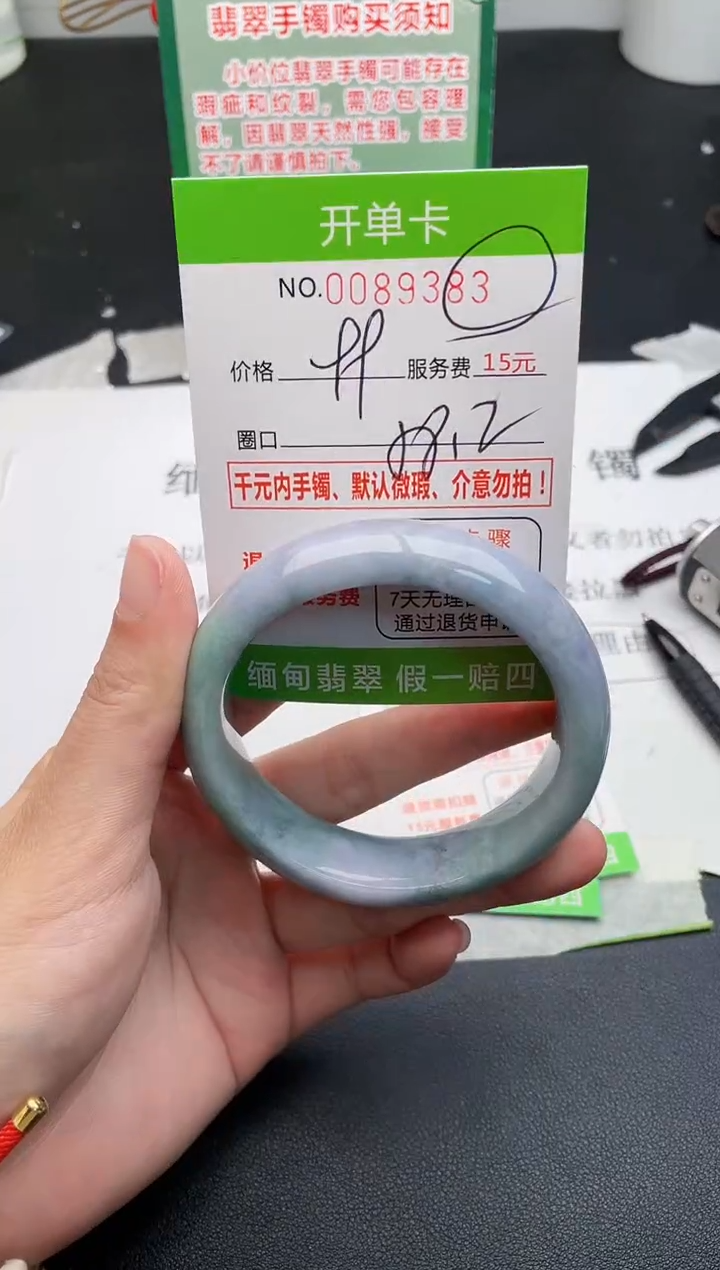 【闪购商品】翡翠手镯未镶嵌83天然缅甸A货
