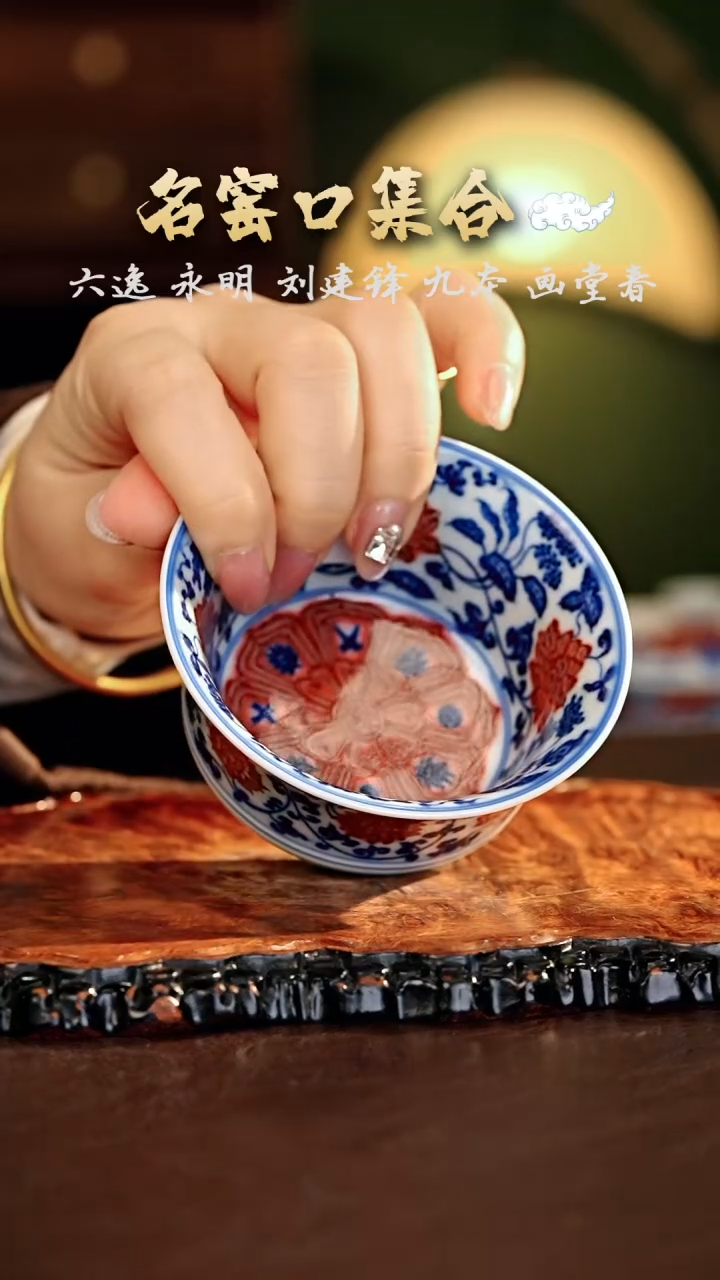 【闪购商品】瓷片永明······