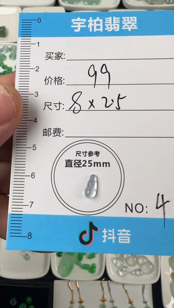 未镶嵌定制翡翠天然A货翡翠+豆子4