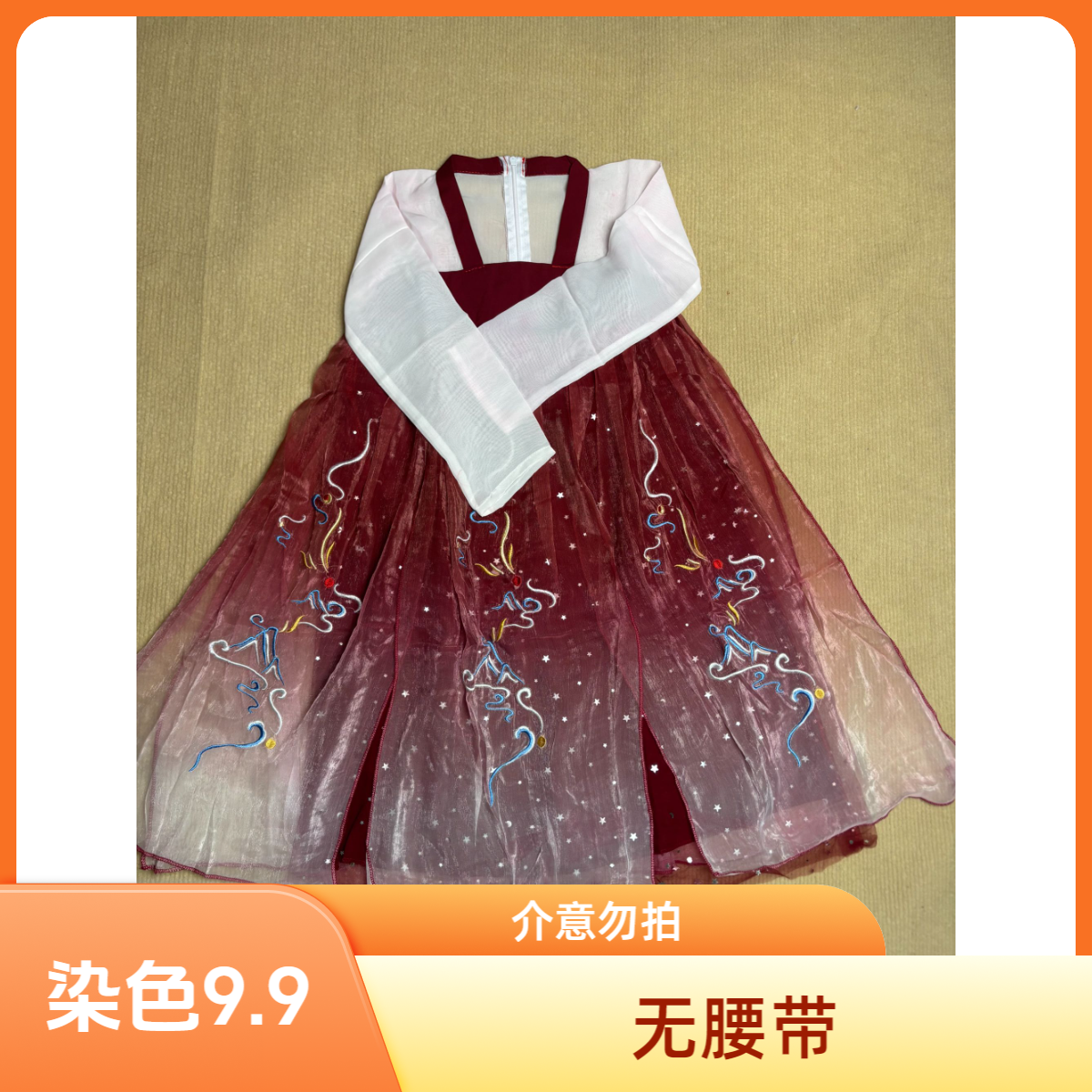 酒红色汉服公主仙女春秋飘逸汉服女齐胸小女孩民族古风中国风染色