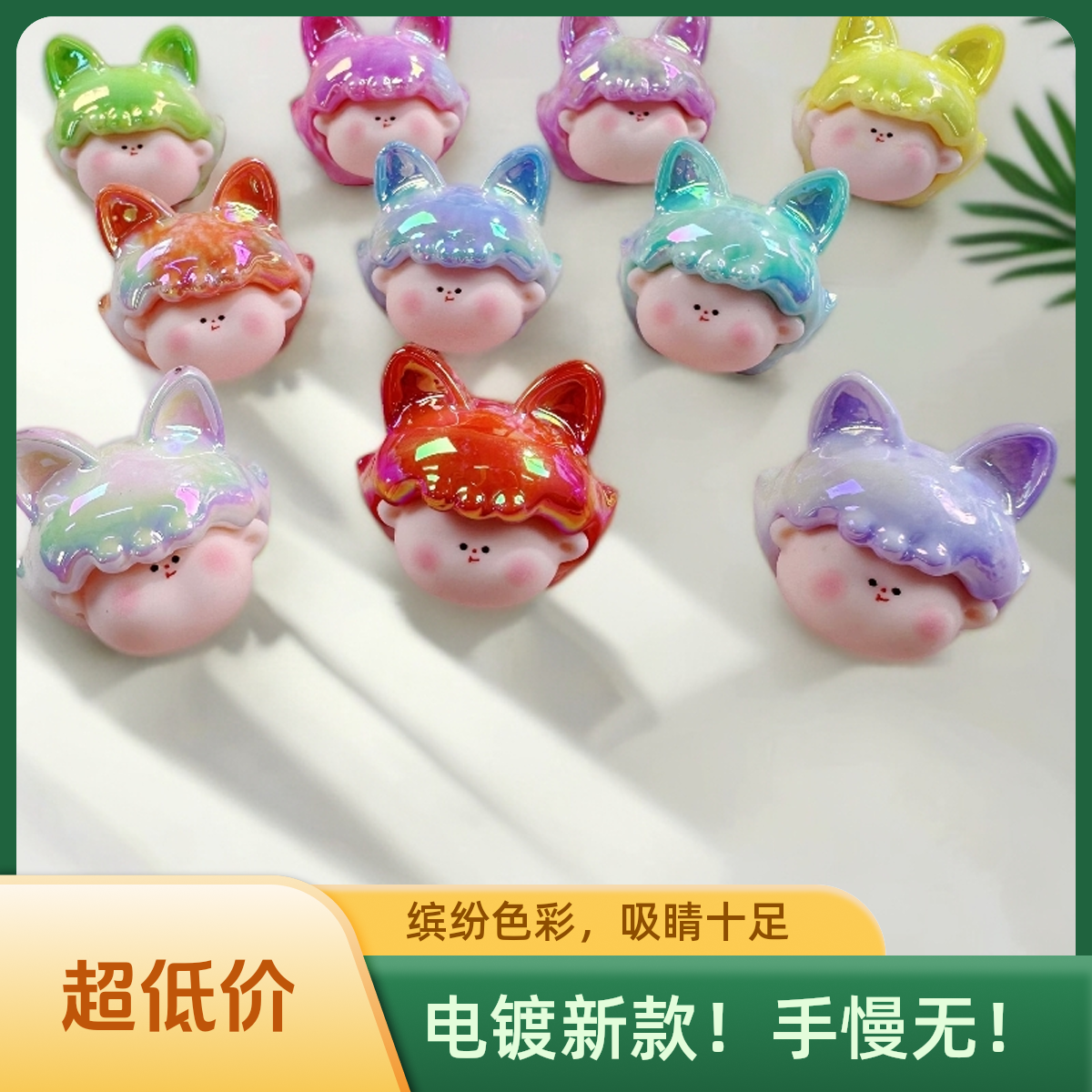 【九宫格+许愿】新款电镀猫头莉莉丝李四可爱树脂摆件DIY饰品