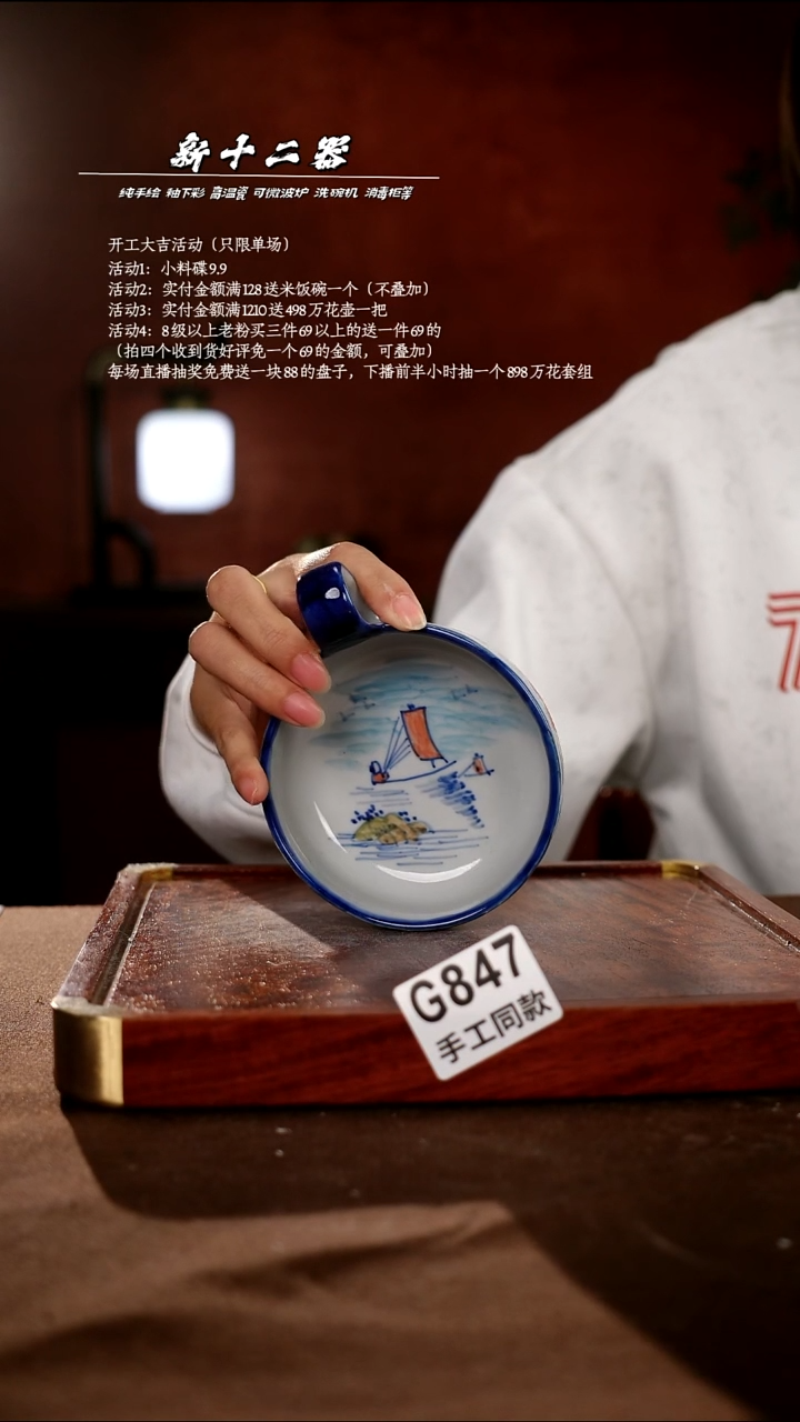 .G847新十二器瓷器