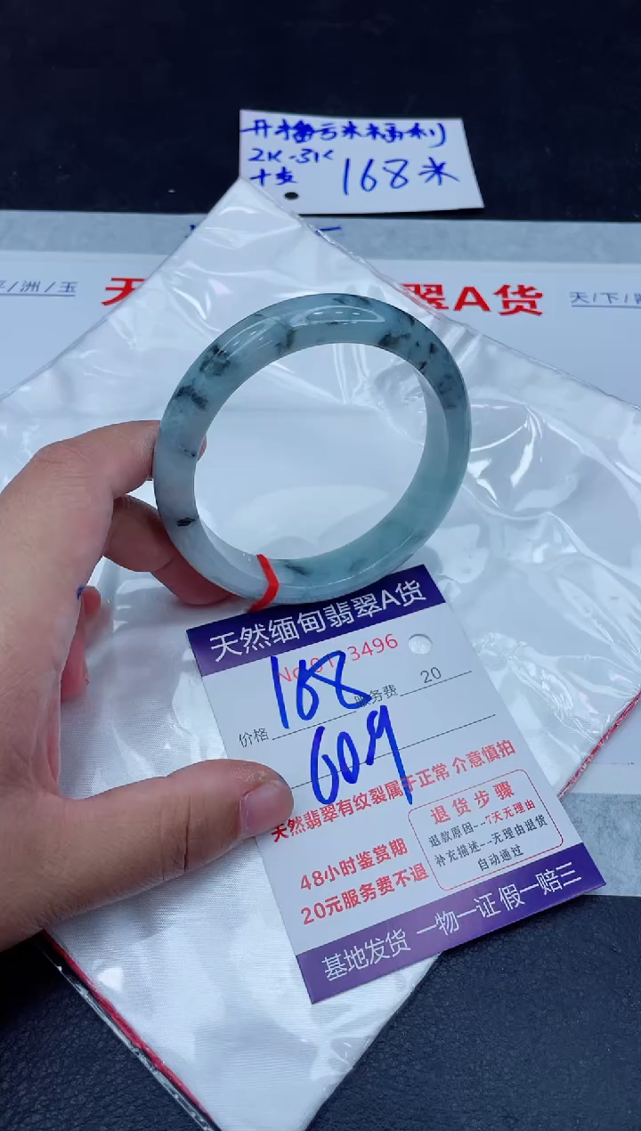 未镶嵌手镯翡翠168.0000