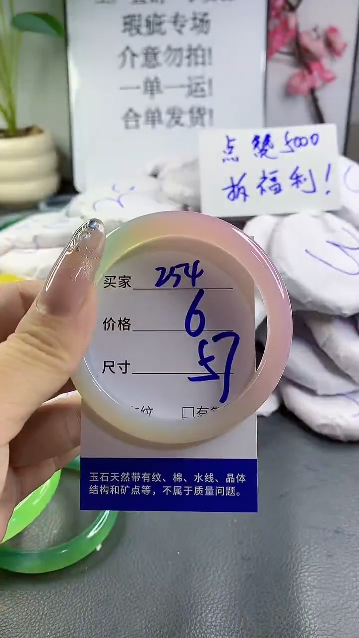 玛瑙/玉髓手镯未镶嵌254