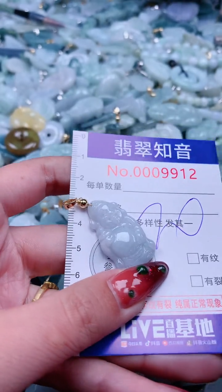 【闪购商品】翡翠吊坠(不含链)未镶嵌9912