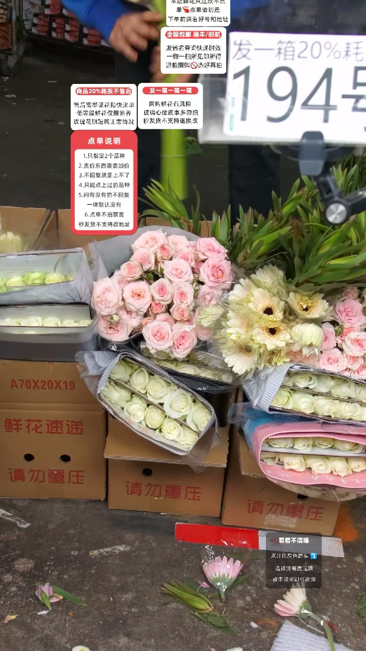 194号♥含20%耗损发一箱