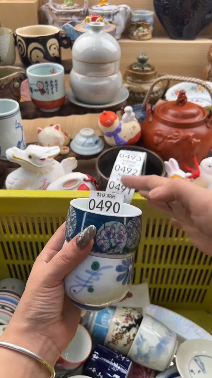 490默认微瑕，满20元包邮