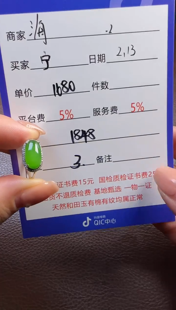 【闪购商品】和田玉挂件未镶嵌戒指