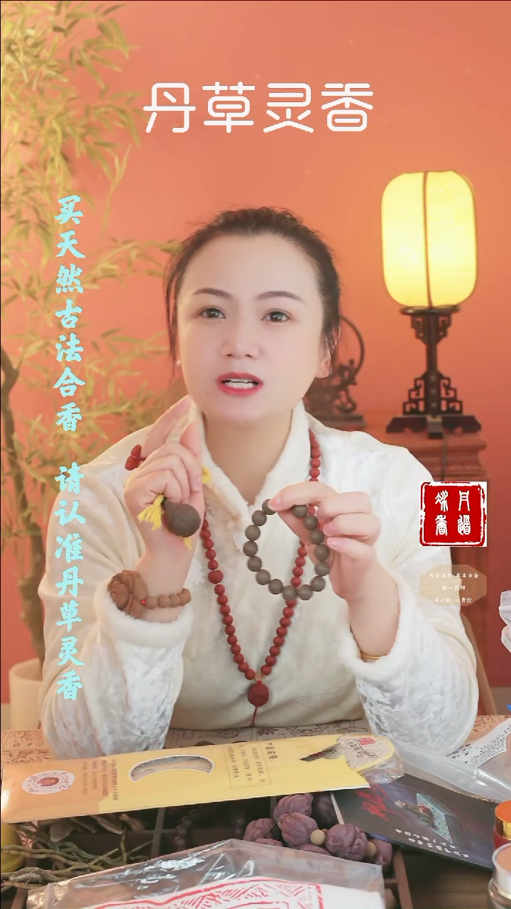 合香（漂漂1.3手串）