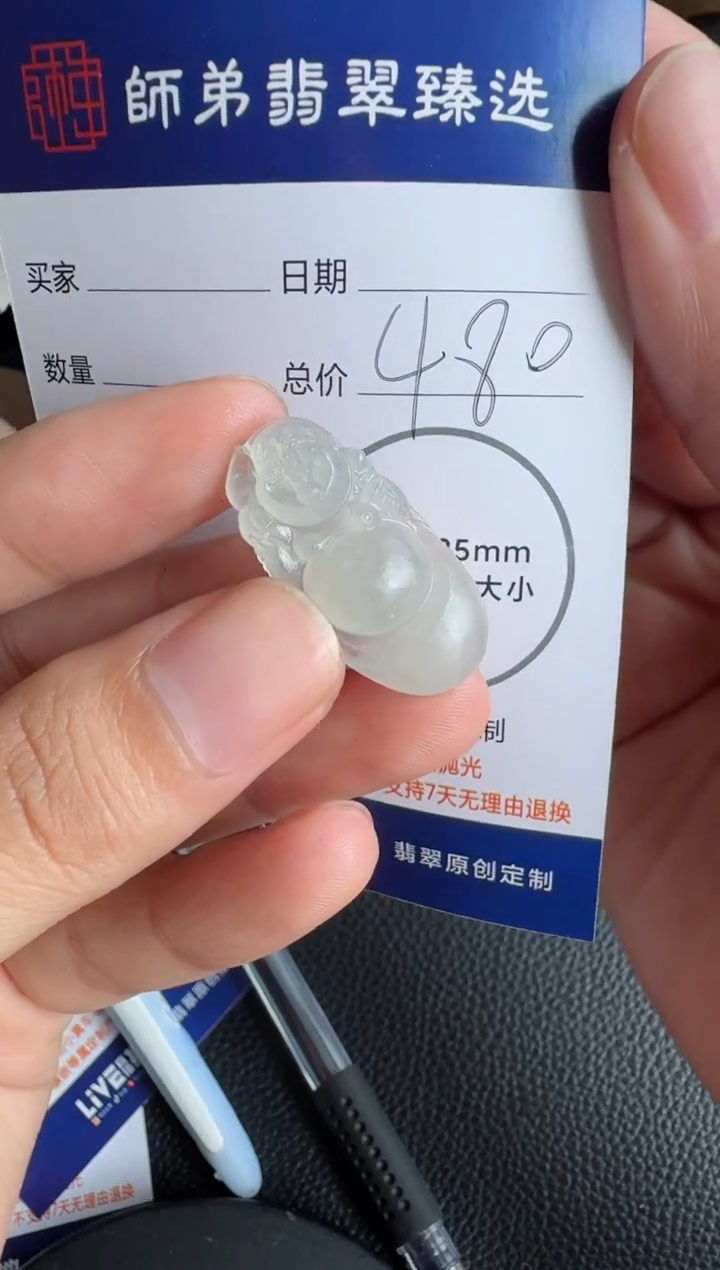 【闪购商品】定制翡翠未镶嵌........