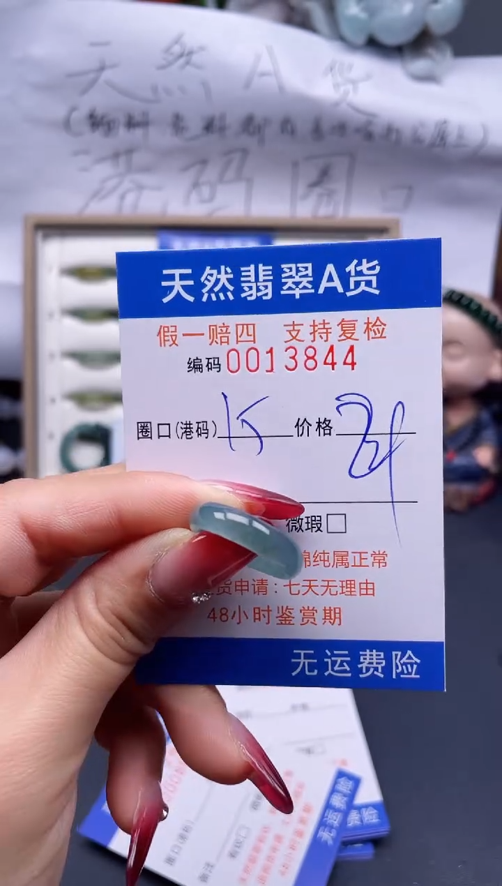 【闪购商品】翡翠戒指未镶嵌15*13844..