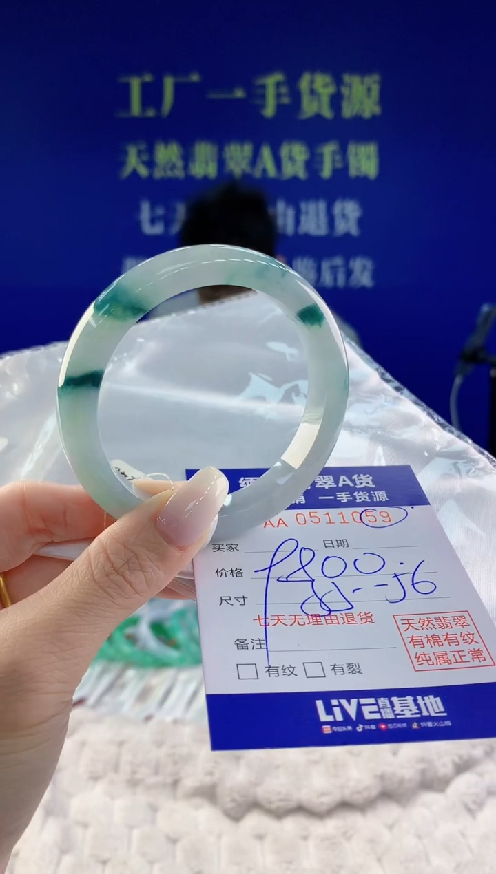 【闪购商品】翡翠手镯未镶嵌59天然A货翡翠