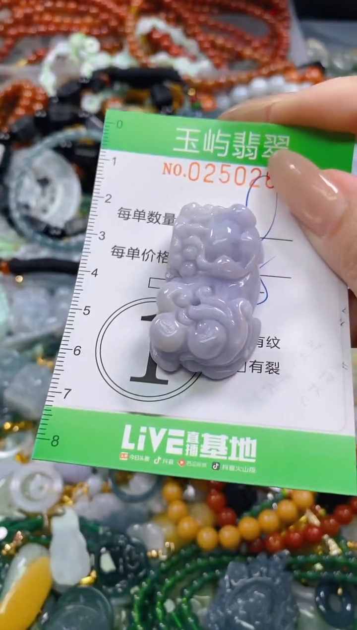 颈饰未镶嵌翡翠闪购0250265