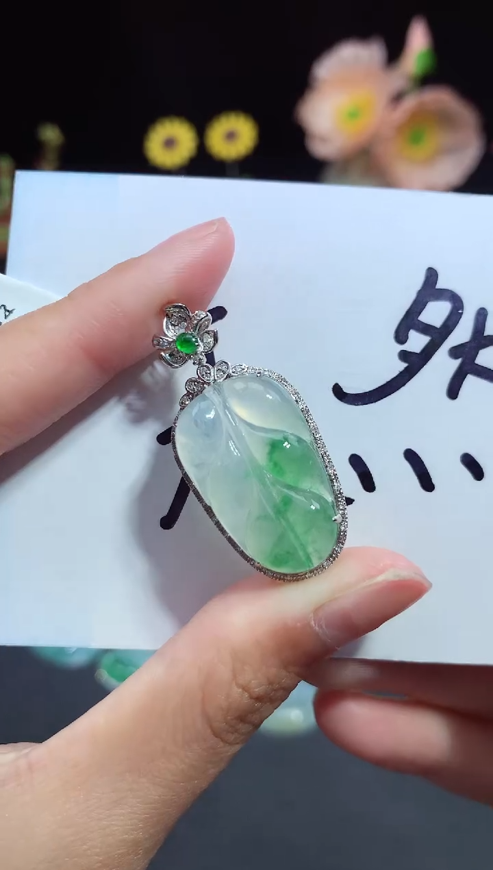 【闪购商品】翡翠颈饰未镶嵌叶子