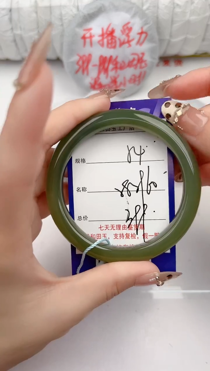 【闪购商品】和田玉手镯未镶嵌4颜色微差无瑕