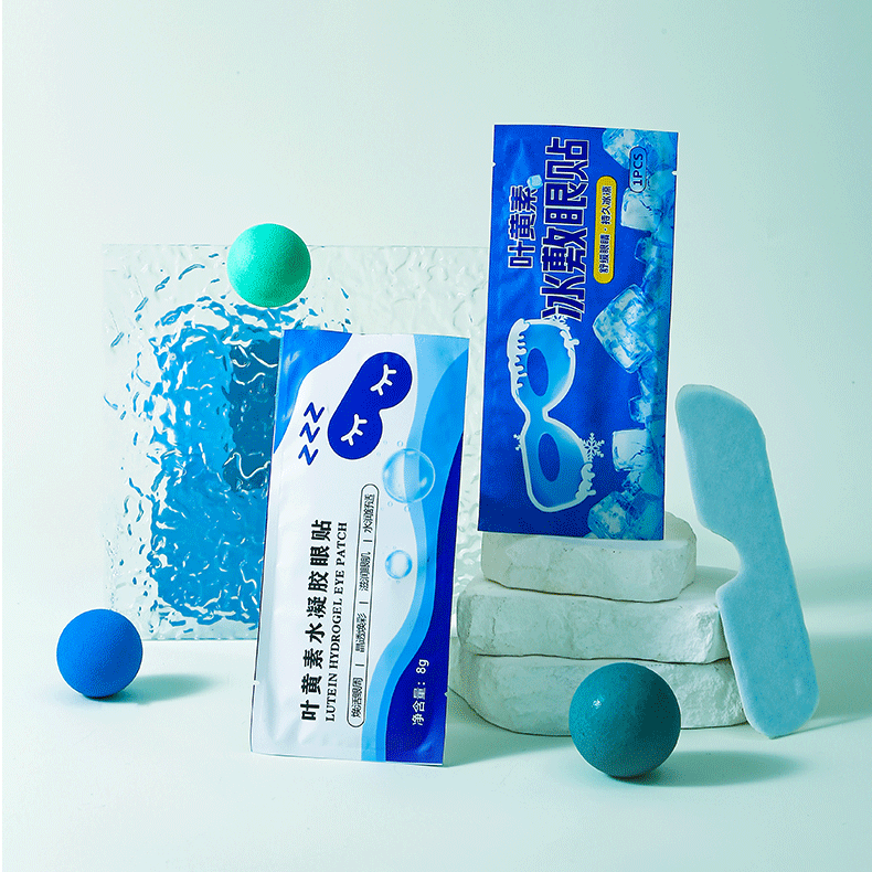 【个人单】叶黄素冰敷眼贴可视款水凝胶冷敷润目冰感缓解眼疲劳眼罩