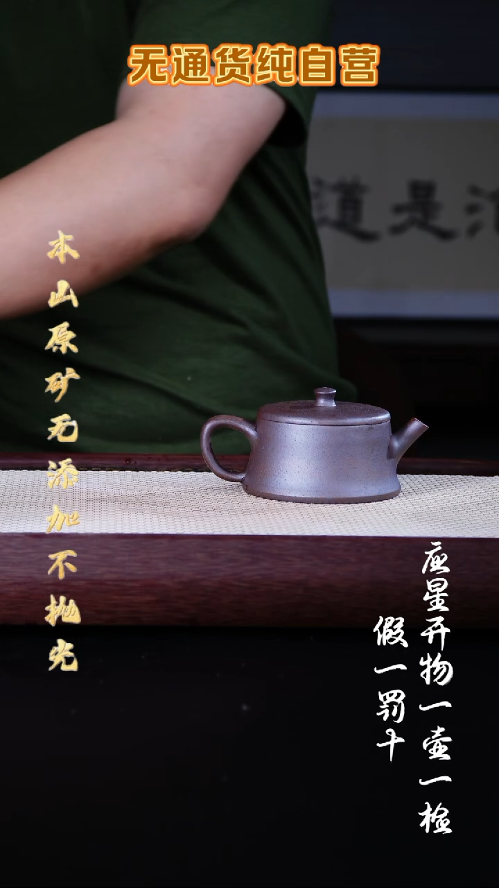 茶壶紫砂柴烧黑墩头 云柱 200cc
