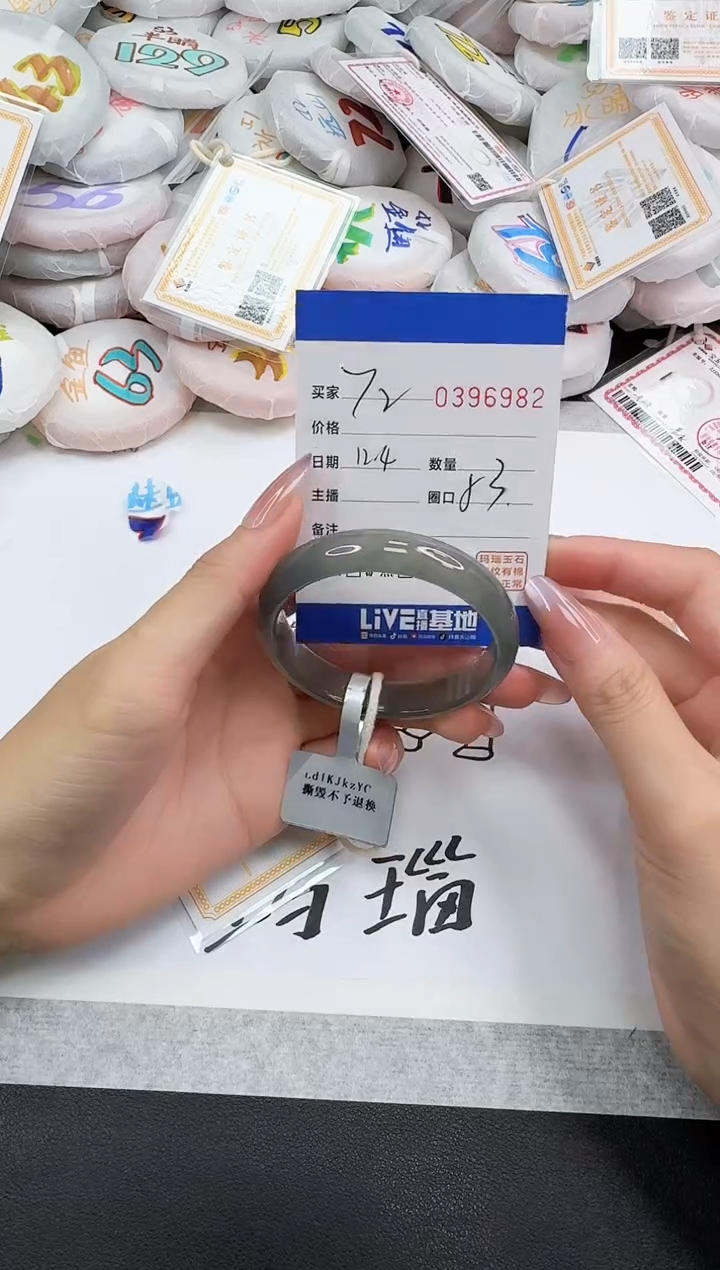 手镯玛瑙/玉髓未镶嵌6982