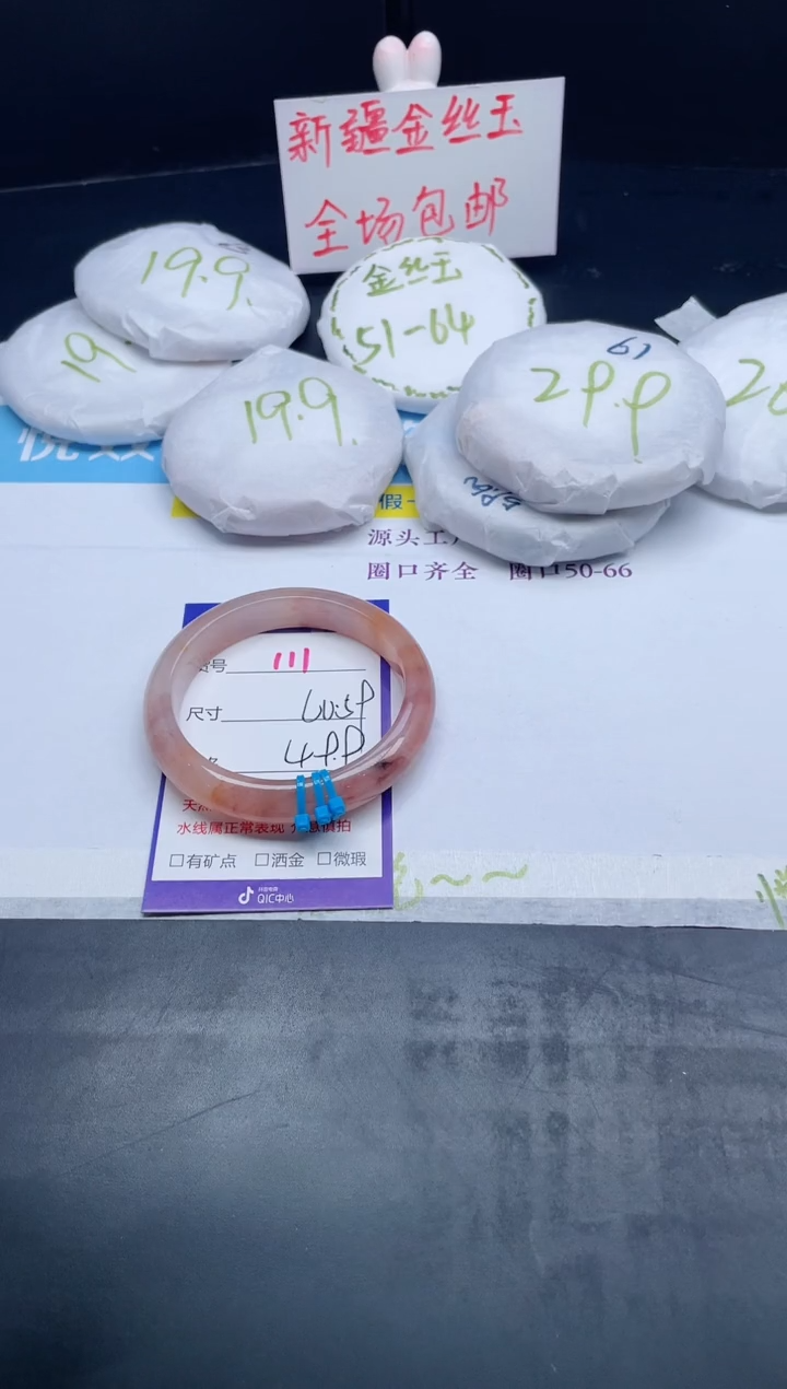 【闪购商品】石英质玉手镯未镶嵌111-59+