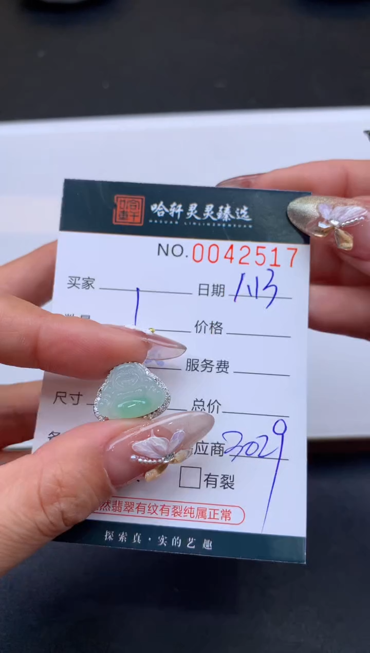 【闪购商品】翡翠挂件未镶嵌哈轩 挂件1