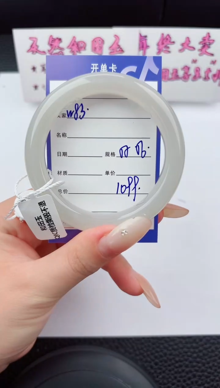 未镶嵌手镯和田玉83嗨购微色差T3