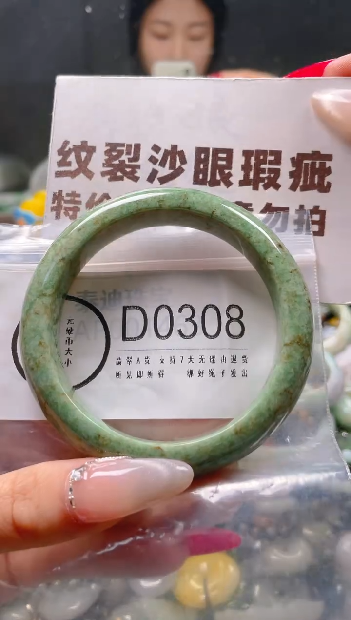 【闪购商品】翡翠颈饰未镶嵌57-59/D/纹裂沙眼瑕疵介意勿拍