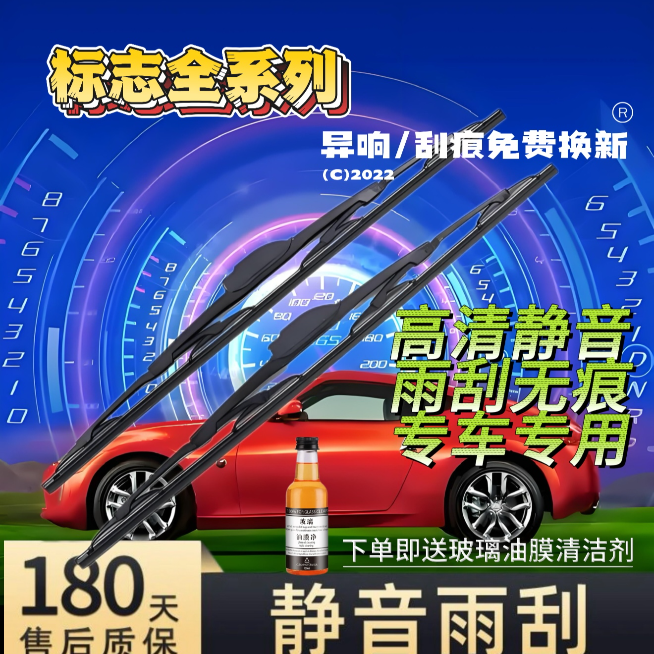 利百鑫厂家生产多功能雨刮器——标志全系列