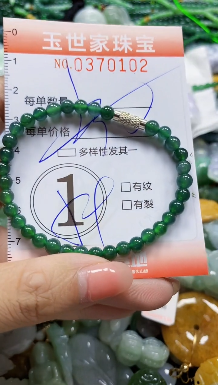 颈饰未镶嵌翡翠闪购0370102多样性发其一