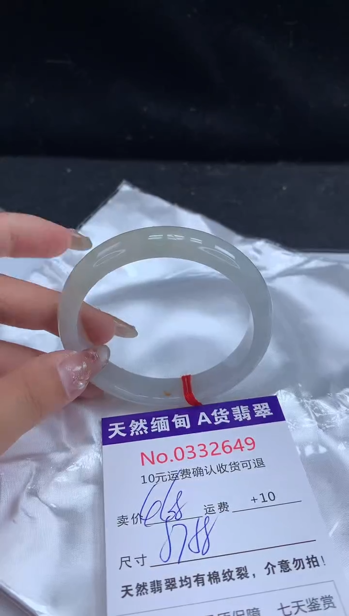 【闪购商品】翡翠手镯未镶嵌有纹，完美者勿拍