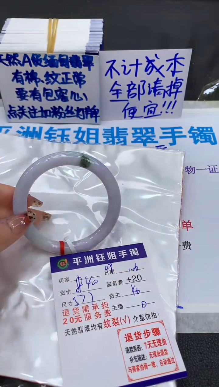 【闪购商品】翡翠手镯未镶嵌11111111111