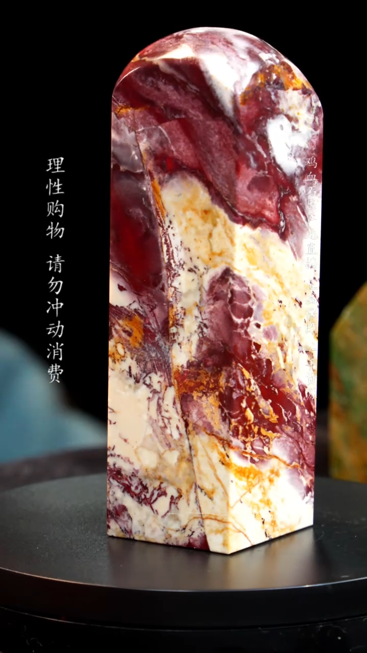 【闪购商品】昌化石软底瓷白红砂