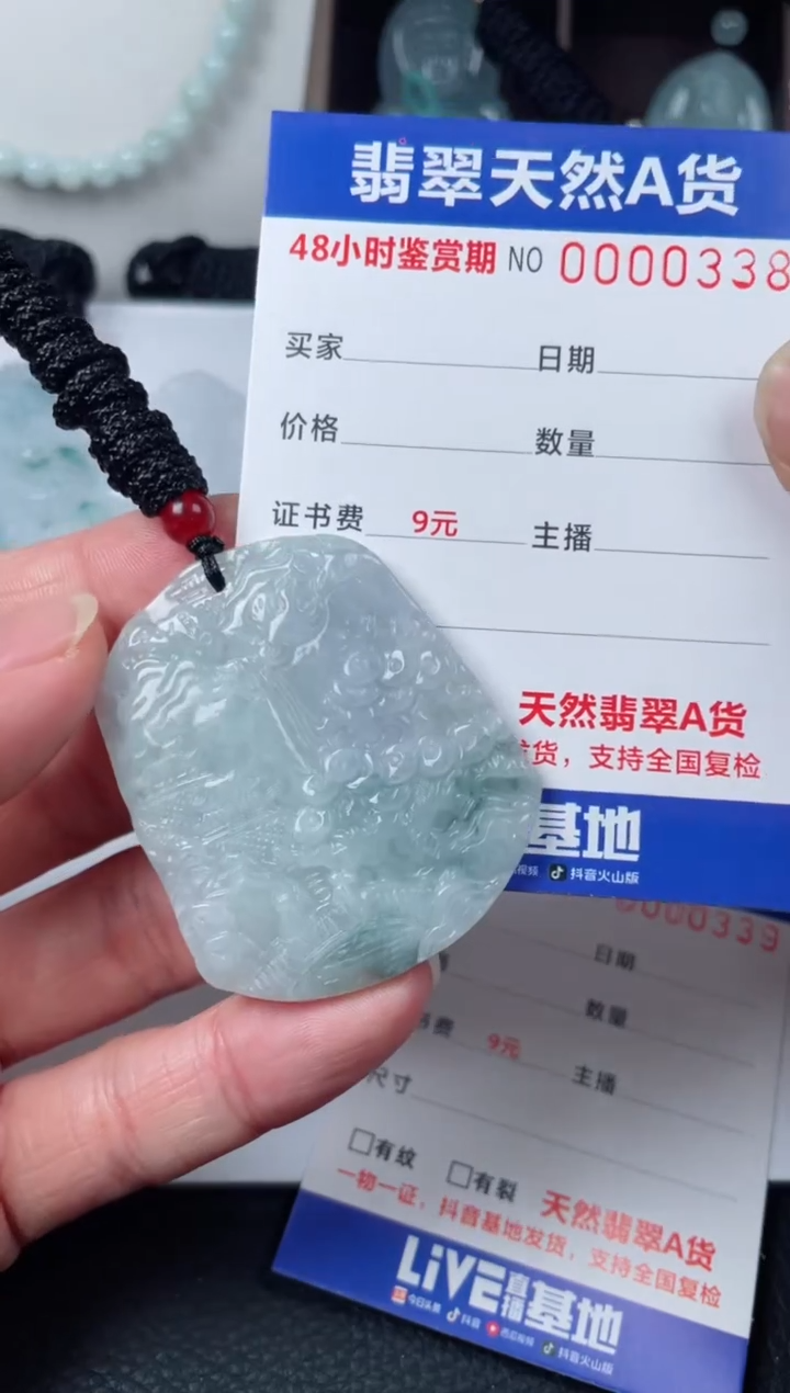 【闪购商品】翡翠颈饰未镶嵌         