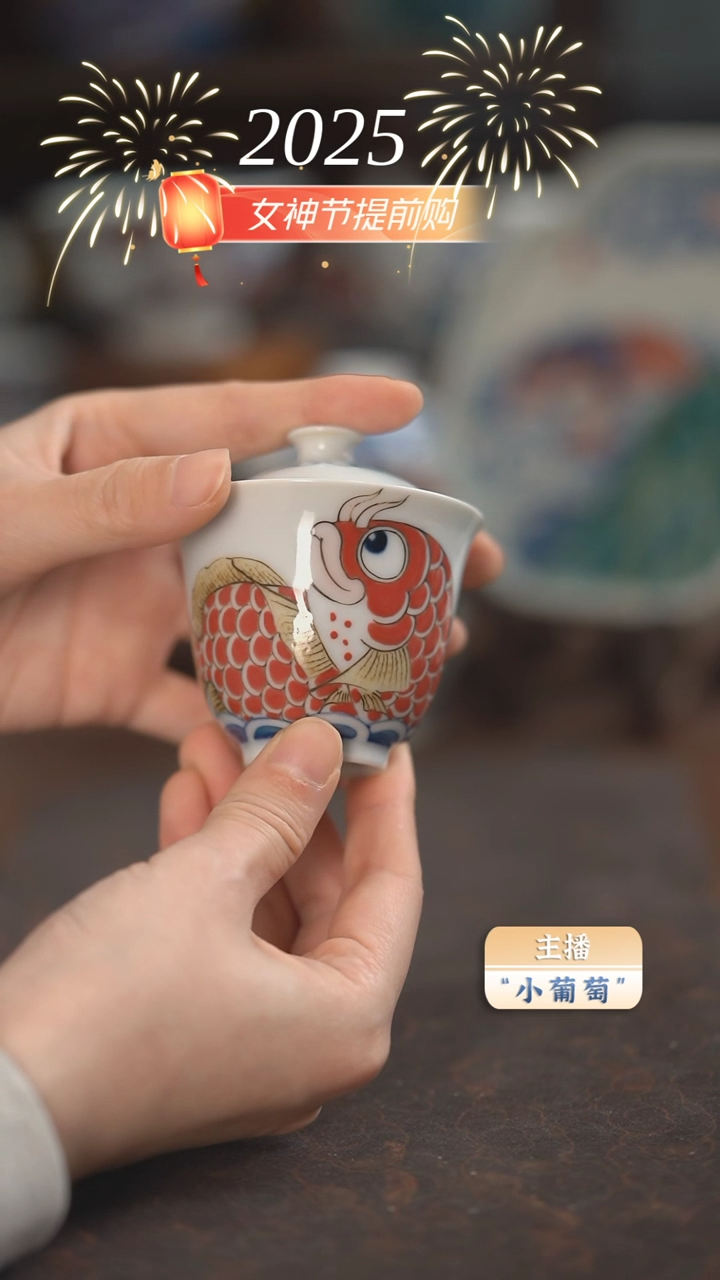 【闪购商品】宠粉福利价        红鱼盖碗