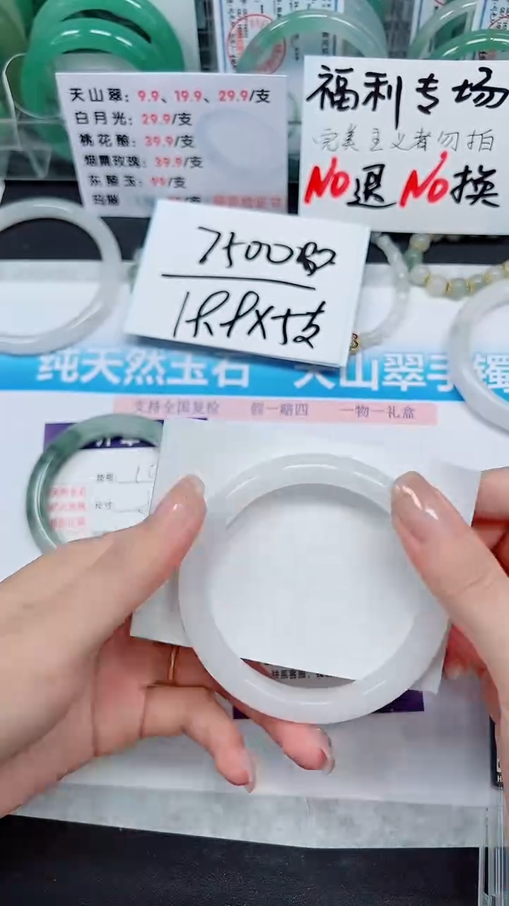 【闪购商品】石英质玉手镯未镶嵌S105-61/62/63