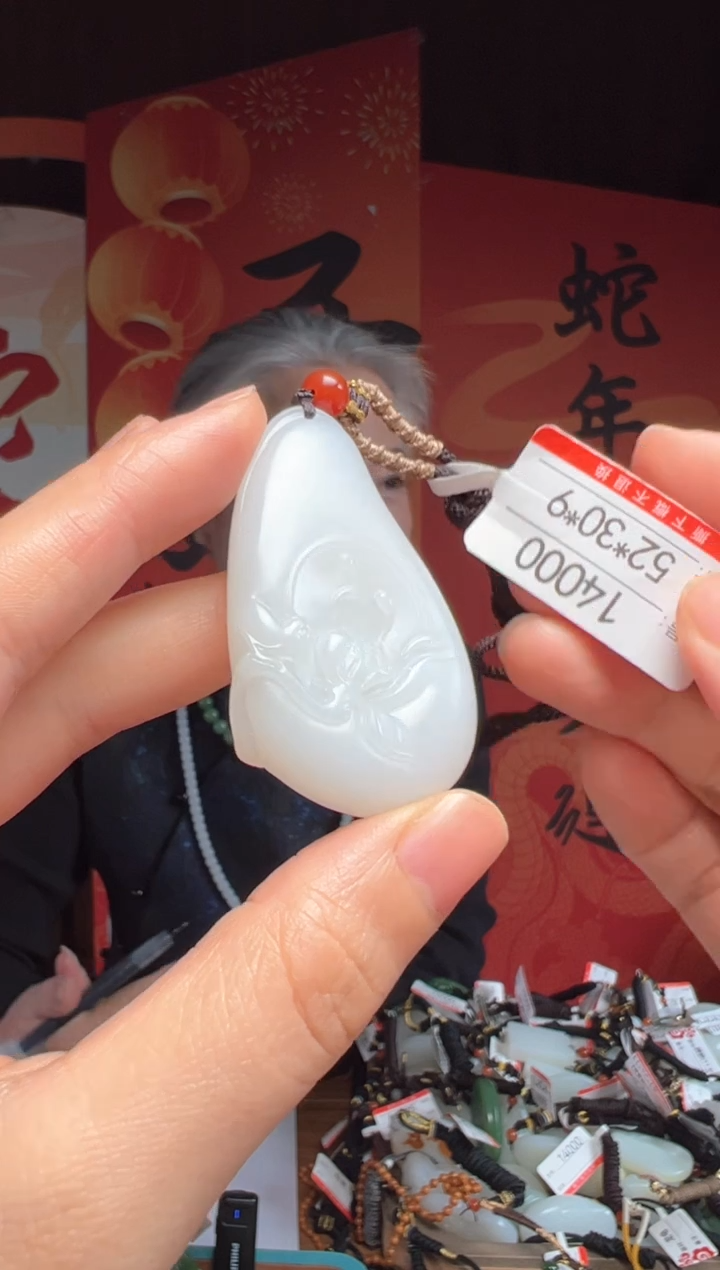 【闪购商品】和田玉吊坠未镶嵌1