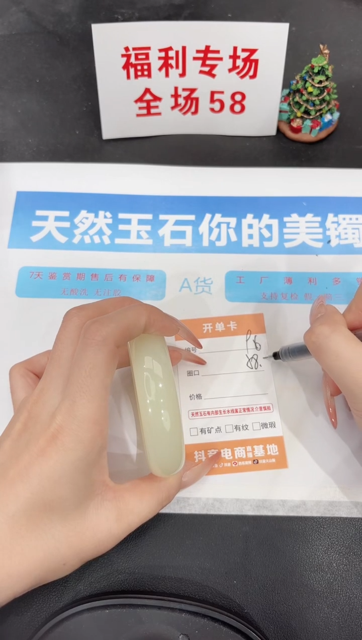 未镶嵌手镯石英质玉96-58.7