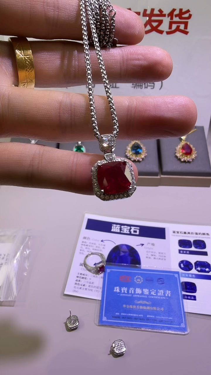 吊坠(赠链)18K金镶嵌红宝石151