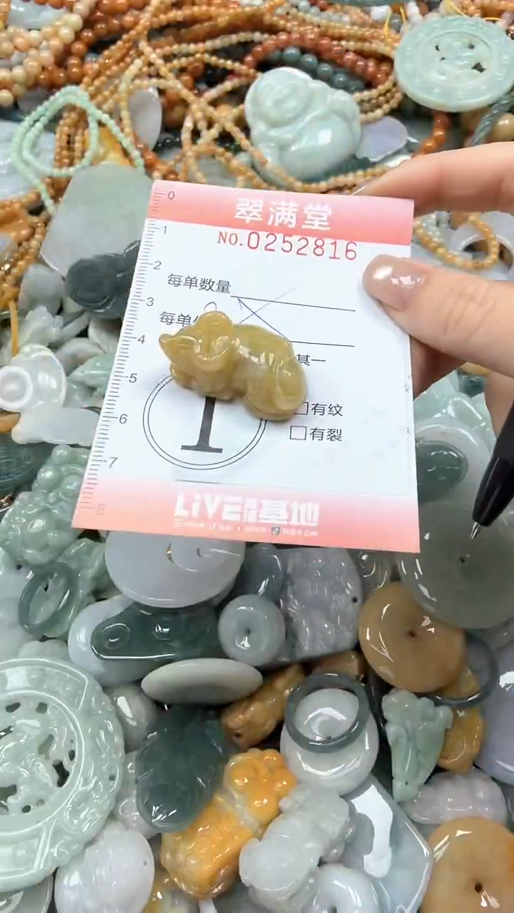 未镶嵌挂件翡翠闪购0252816