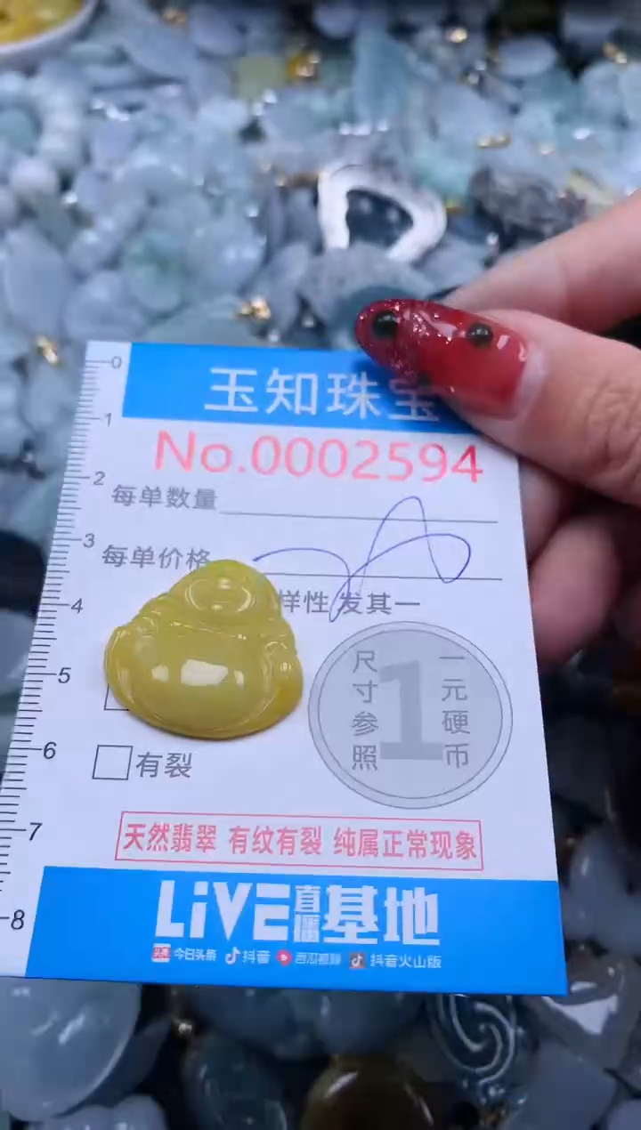 【闪购商品】翡翠吊坠(不含链)未镶嵌254