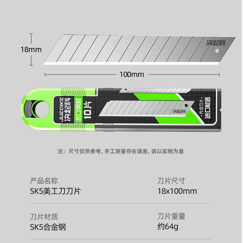 白加厚整件刀片美工刀刀片美工刀片工具0.5厚3000片锋利耐用